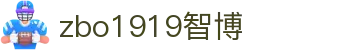 zbo智博1919com·(中国有限公司)官方网站